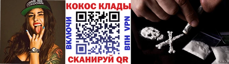 Кокаин Columbia  даркнет сайт  Кумертау 