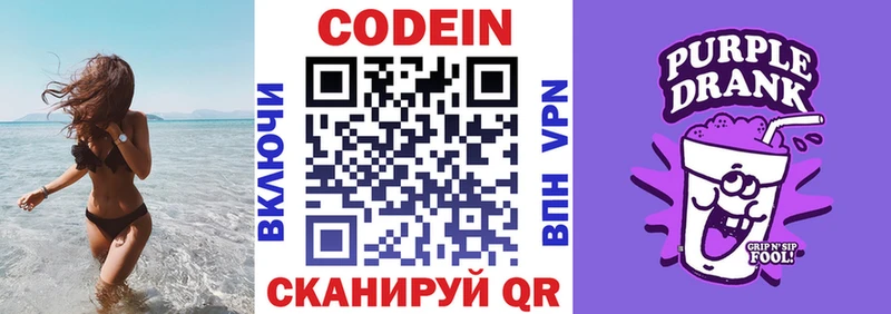 купить наркоту  Кумертау  Кодеиновый сироп Lean напиток Lean (лин) 