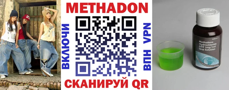 Метадон methadone  Кумертау 
