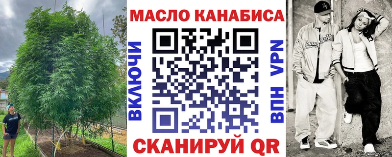 ТГК Wax Кумертау